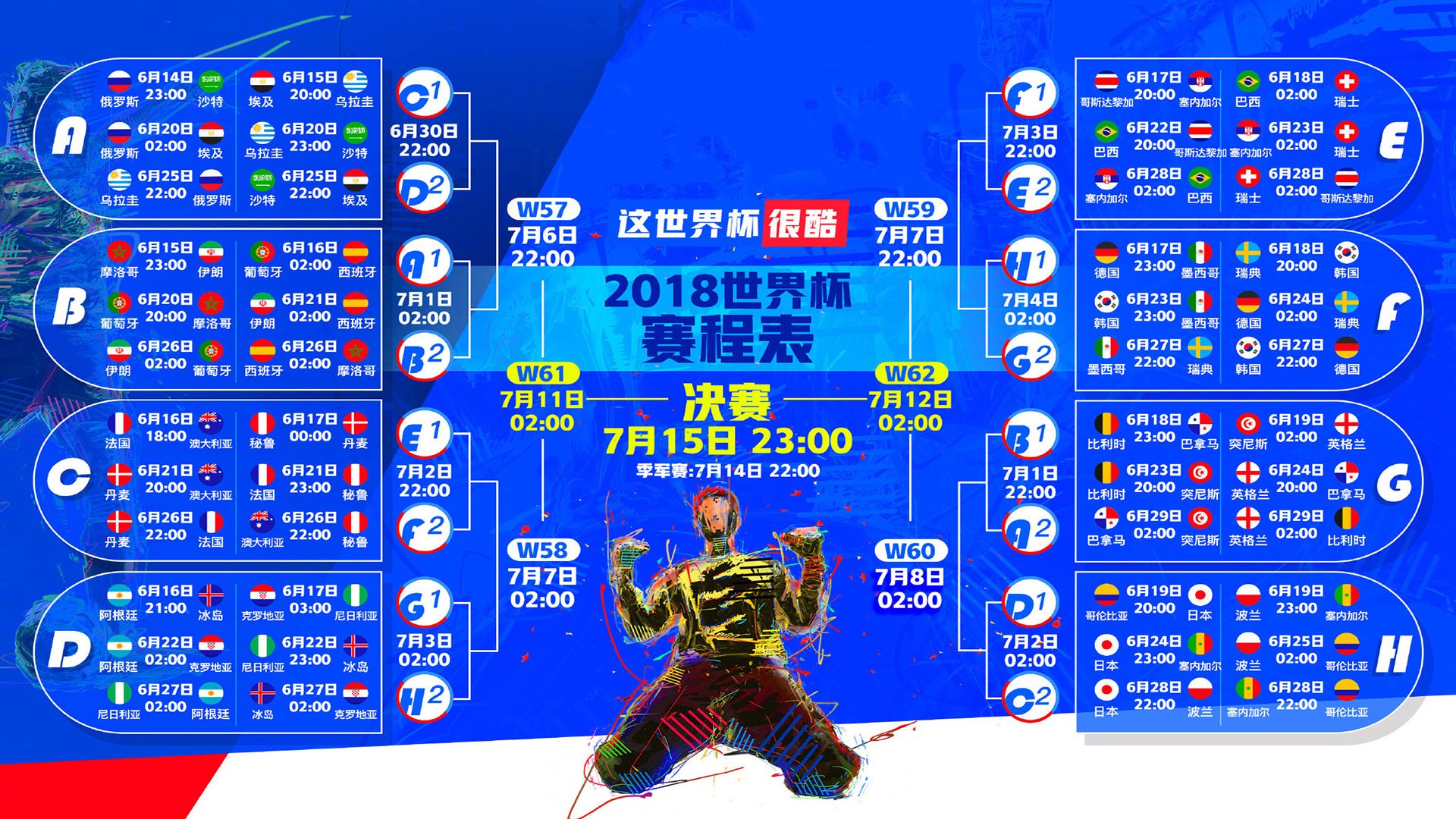 双王之战，葡萄牙鏖战波兰，王皓率队破局